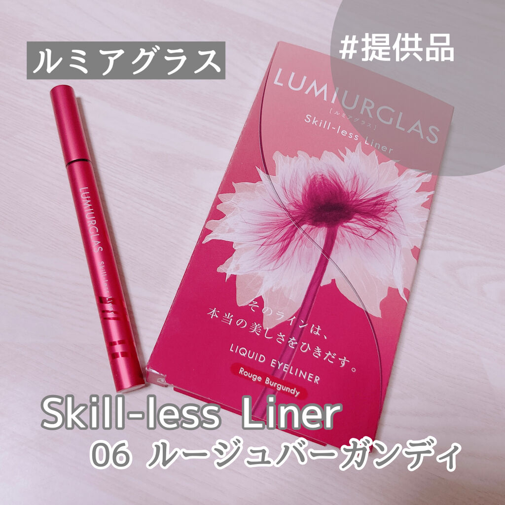 スキルレスライナー/LUMIURGLAS/リキッドアイライナーを使ったクチコミ（1枚目）