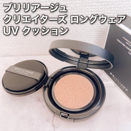 クリエイターズ ロングウェア UV クッション/ブリリアージュ/クッションファンデーションを使ったクチコミ(1枚目)