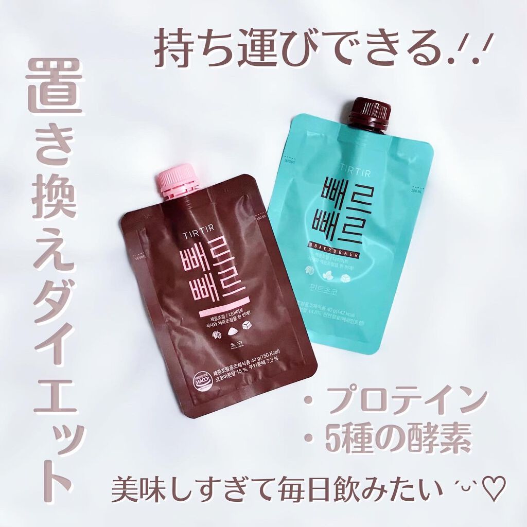 ペルペル/TIRTIR(ティルティル)/美容ドリンクを使ったクチコミ(1枚目)