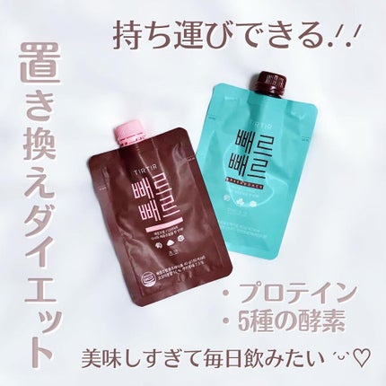 ペルペル/TIRTIR(ティルティル)/美容ドリンクを使ったクチコミ(1枚目)