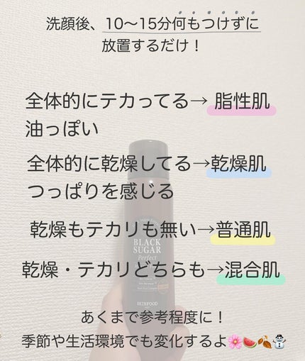 カモミール弱酸性トナー/beplain/化粧水を使ったクチコミ(3枚目)