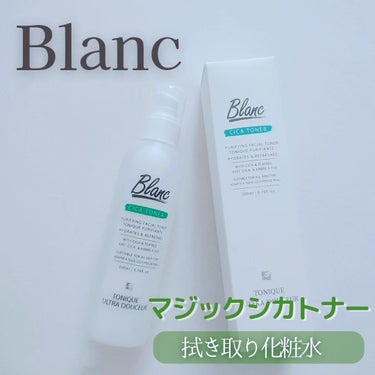 ブラン マジックシカトナーのクチコミ「"Blanc
マジックシカトナー ⸝⸝⸝

毛穴&トラブル集中ケア.ᐟ.ᐟ

精製水のかわりに.....」（1枚目）