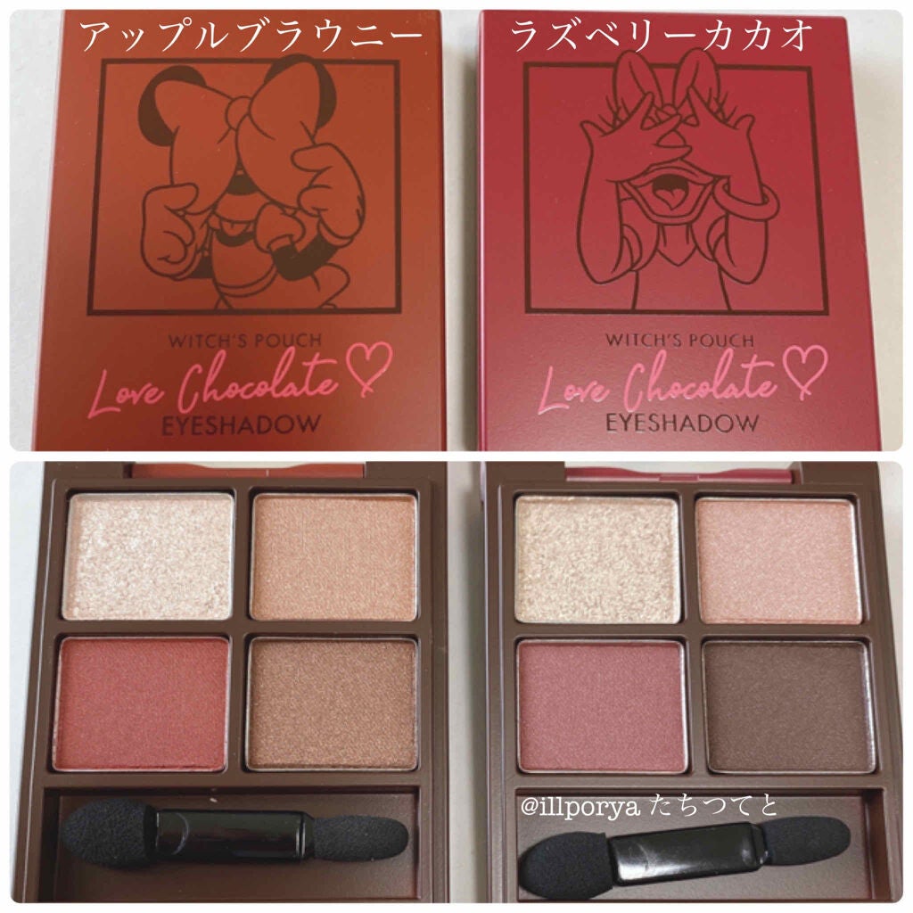 Love Chocolate アイシャドウ/Witch's Pouch/アイシャドウパレットを使ったクチコミ(2枚目)