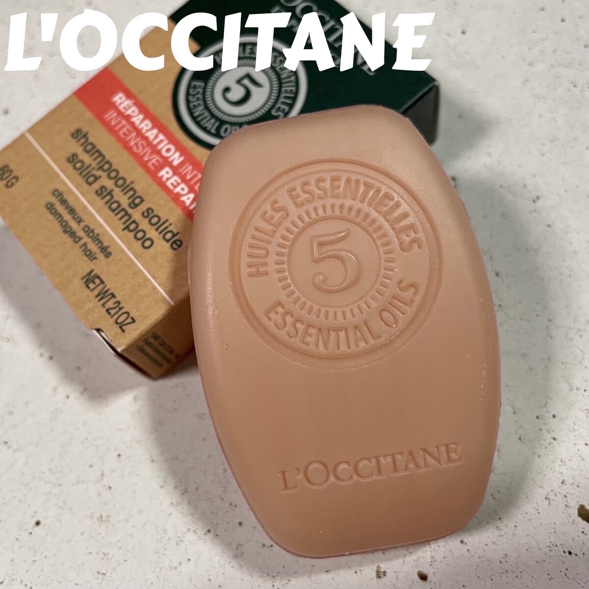 ファイブハーブス リペアリングソリッドシャンプー/コンディショナー シャンプー /L'OCCITANE/シャンプー・コンディショナーを使ったクチコミ（1枚目）