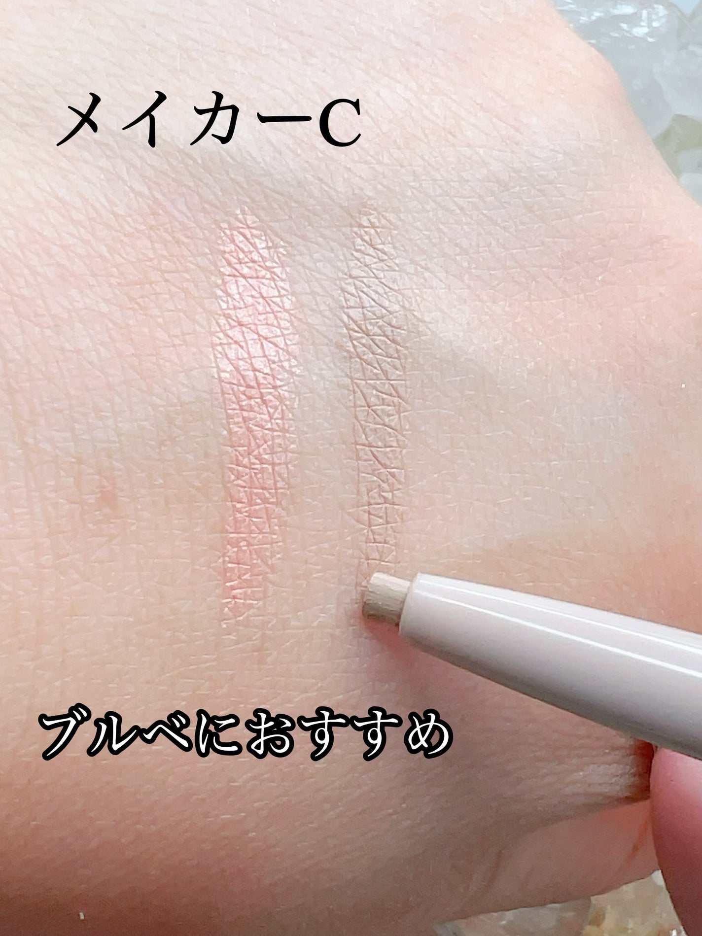 オールインワン涙袋メーカー/Colorgram/ペンシルアイライナーを使ったクチコミ(3枚目)