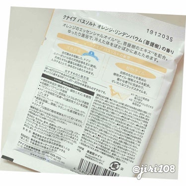 クナイプ バスソルト オレンジ・リンデンバウム<菩提樹>の香り/クナイプ/入浴剤を使ったクチコミ（2枚目）