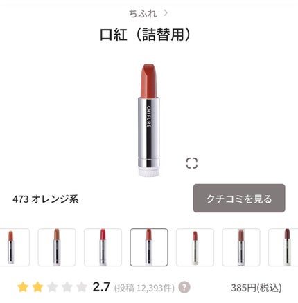 Mayu on LIPS 「記憶用なのでいいねいりません💦①【使った商品】【商品の特徴】【..」(8枚目)