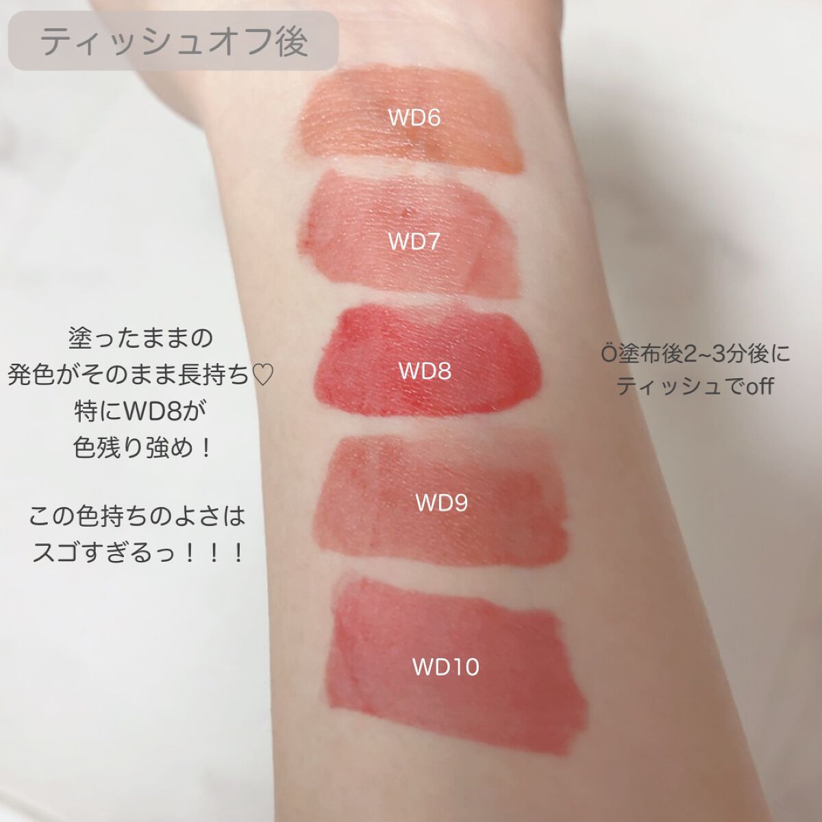 ザ ウォータリーデューティント/MERZY/リップティントを使ったクチコミ(3枚目)