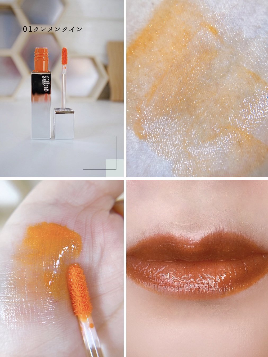 ティントグロス/Glint/リップグロスを使ったクチコミ（3枚目）