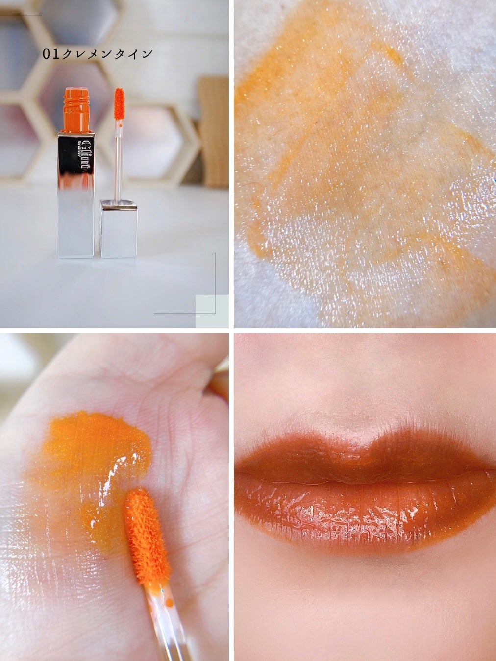 ティントグロス/Glint/リップグロスを使ったクチコミ(3枚目)