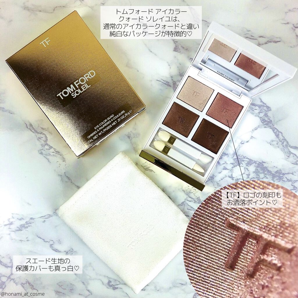 ソレイユ アイ カラー クォード/TOM FORD BEAUTY/アイシャドウパレットを使ったクチコミ（3枚目）