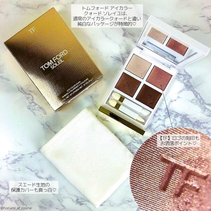 ソレイユ アイ カラー クォード/TOM FORD BEAUTY/アイシャドウパレットを使ったクチコミ(3枚目)