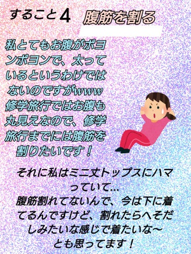 あも🍒 on LIPS 「垢抜け始めます！7月～2月の約半年を使って自分磨きをしていきた..」（8枚目）