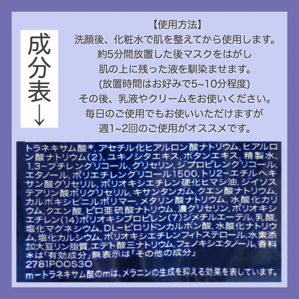 リセットホワイトマスク/アクアレーベル/シートマスク・パックを使ったクチコミ（3枚目）