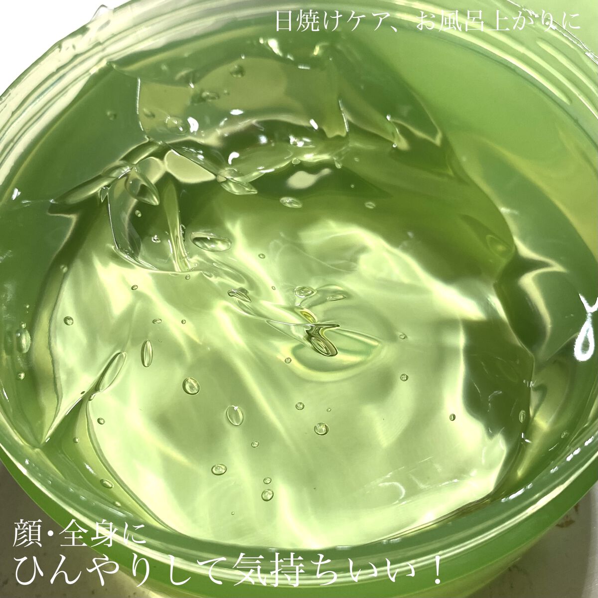 ALOE VERA CICA SMOOTHING GEL/アンシャンテ/バストケア・ヒップケアを使ったクチコミ（1枚目）