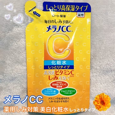 薬用しみ対策 美白化粧水 しっとりタイプ/メラノCC/化粧水を使ったクチコミ（1枚目）