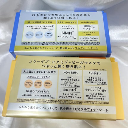 サボリーノ メガショット 朝用ツヤピールマスク CC/サボリーノ/シートマスク・パックを使ったクチコミ(2枚目)