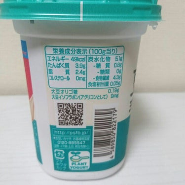 Pokka Sapporo (ポッカサッポロ) ソイビオ豆乳ヨーグルトのクチコミ「豆乳ヨーグルトって美容･健康にかなりよいみたいです✨
存在は知っていたものの、手を出していなか.....」（3枚目）