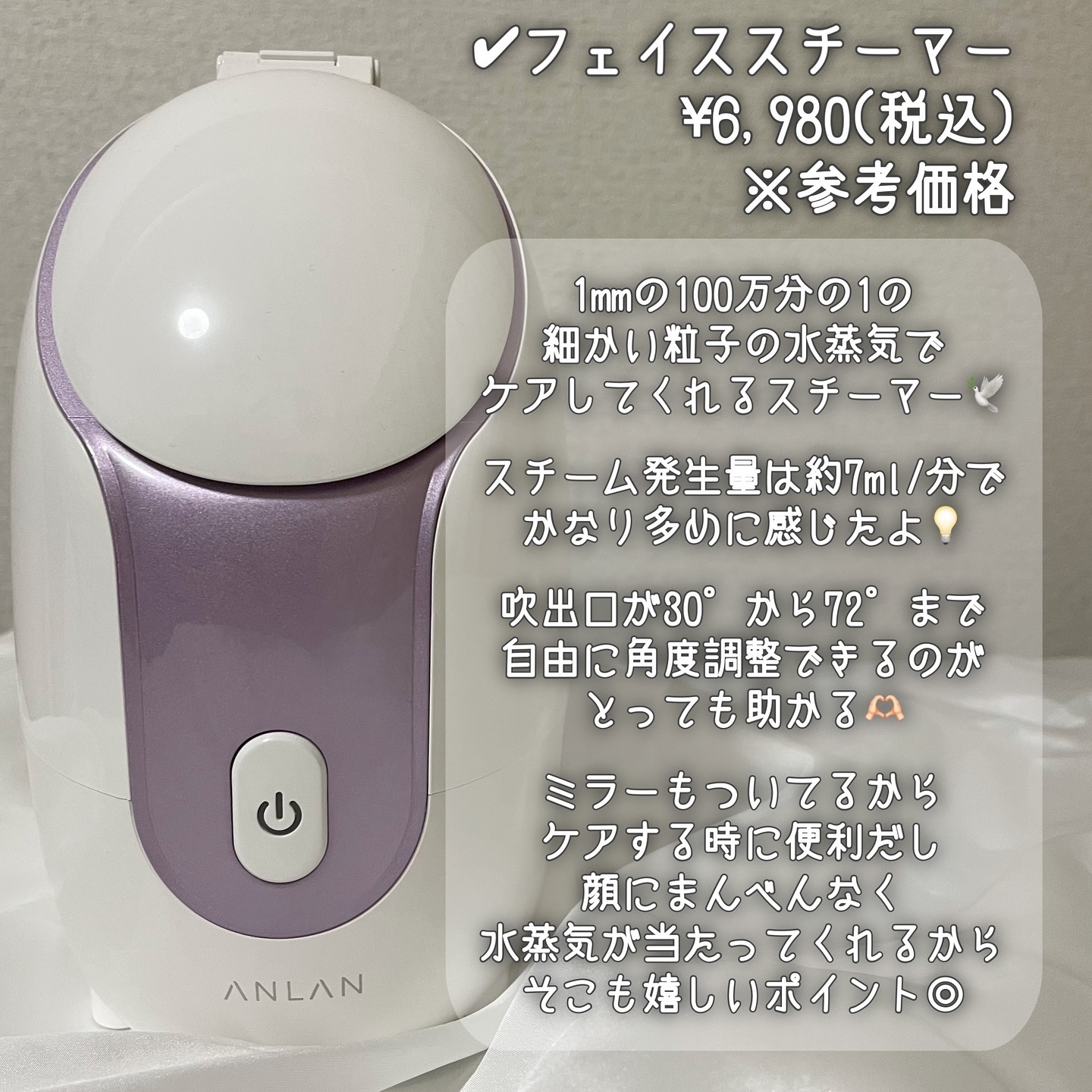 スチーマーZ32 ホワイト/ANLAN/美顔器・マッサージを使ったクチコミ（3枚目）
