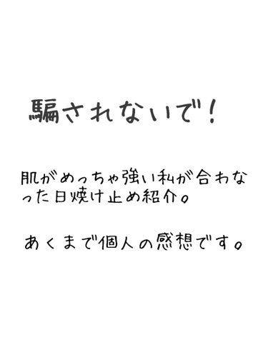 トーンアップUVエッセンス/スキンアクア/日焼け止め・UVケアを使ったクチコミ（1枚目）