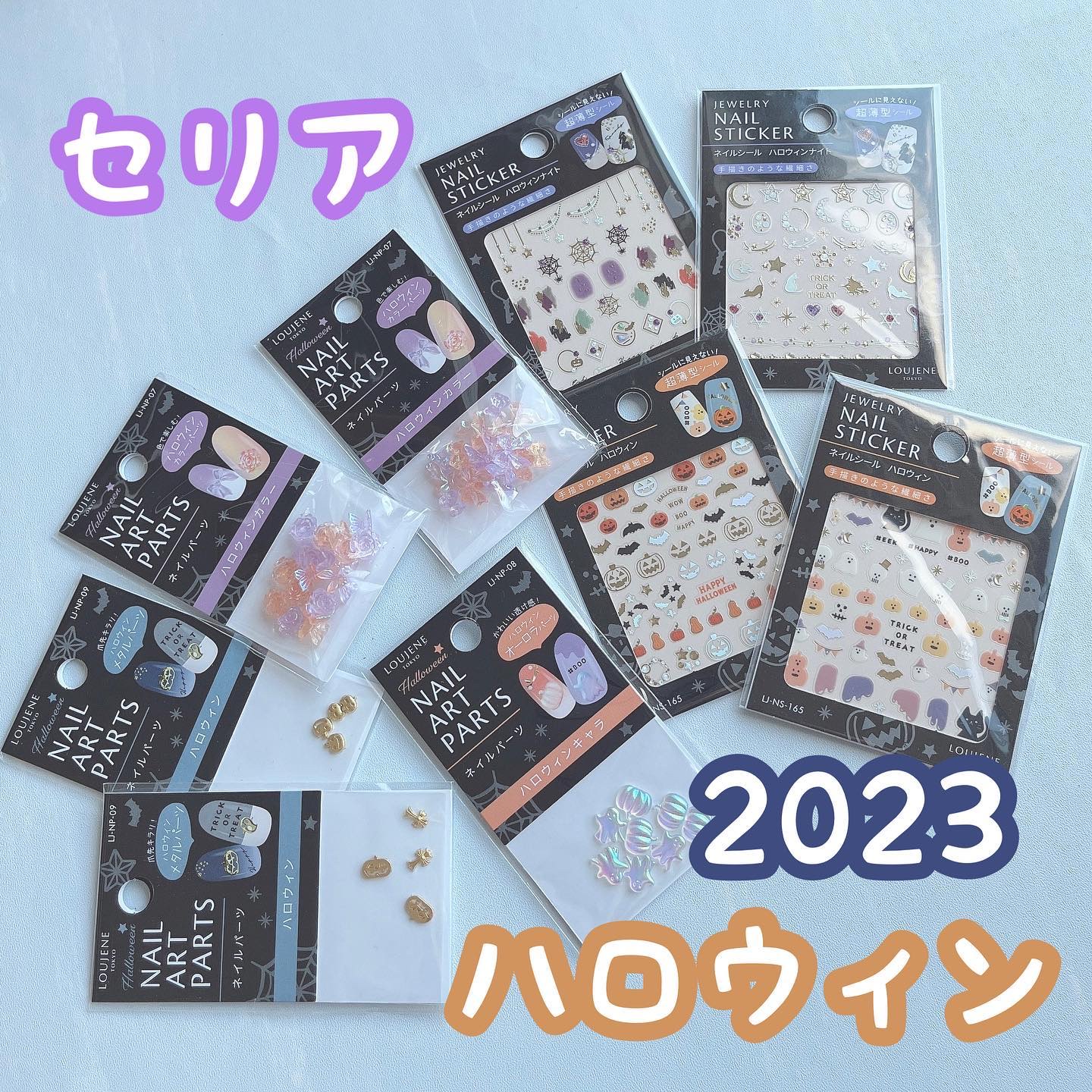 ネイルシール/セリア/ネイルシールを使ったクチコミ（1枚目）