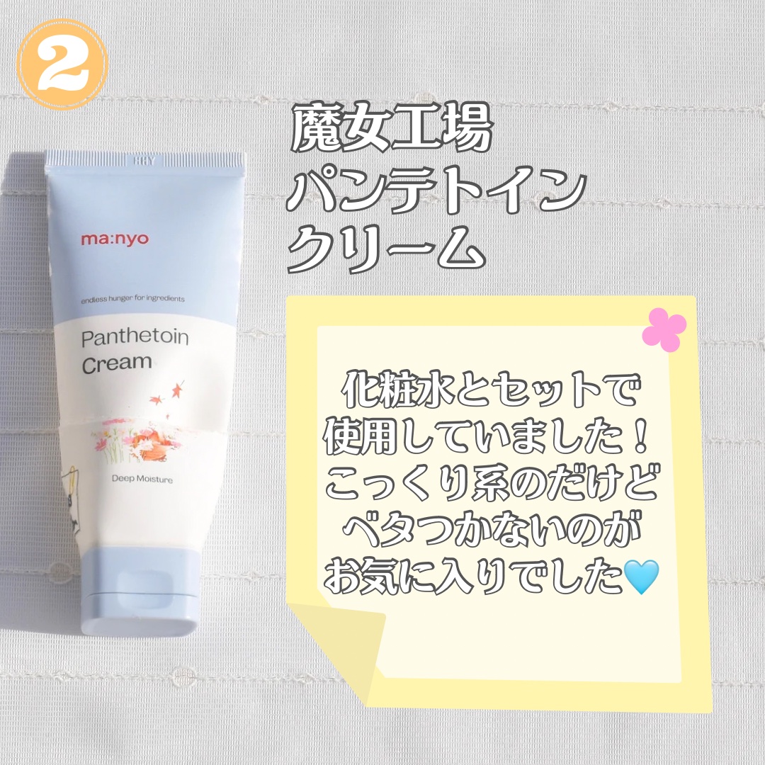 薬用リンクル化粧水 ホワイト/なめらか本舗/化粧水を使ったクチコミ（3枚目）