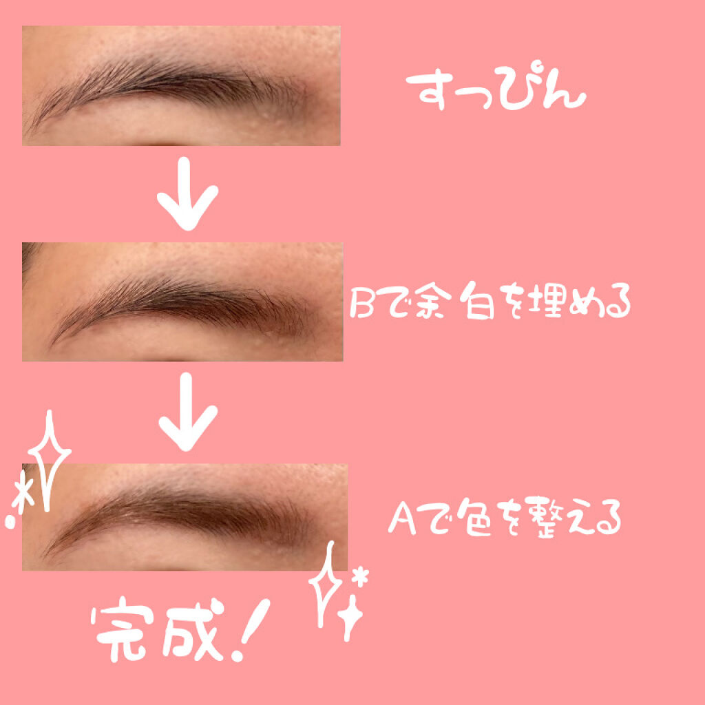 3Dアイブロウカラー/KATE/眉マスカラを使ったクチコミ（3枚目）