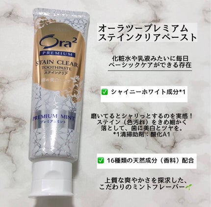 オーラツー プレミアム クレンジングペースト プレミアムミント/オーラツー/歯磨き粉を使ったクチコミ(2枚目)