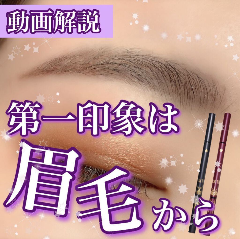 クイーンアイブロウ/BLACK TIME/アイブロウペンシルを使ったクチコミ（1枚目）