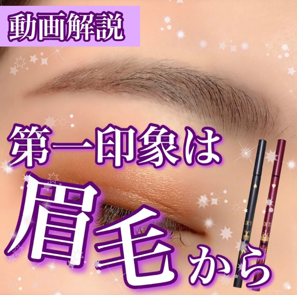 クイーンアイブロウ/BLACK TIME/アイブロウペンシルを使ったクチコミ(1枚目)