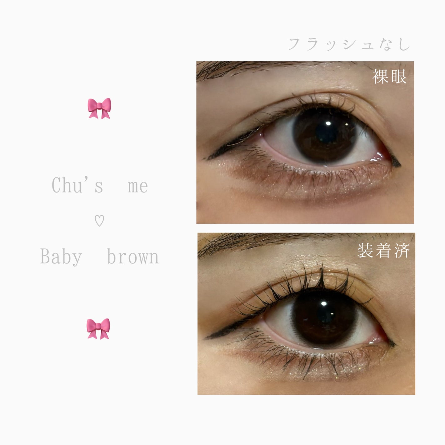 Rð·ã«ã©ã³ã³ on LIPS ãChu'sme/Babybrown/1M((DIA14.2/B..ãïŒ3æç®ïŒ