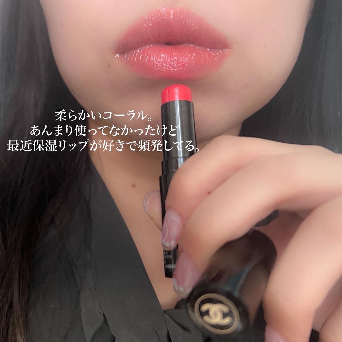 レ ベージュ ボーム ア レーヴル/CHANEL/口紅を使ったクチコミ(2枚目)