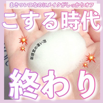 パチパチはたらくメイク落とし/ビオレ/クレンジングウォーターを使ったクチコミ(1枚目)