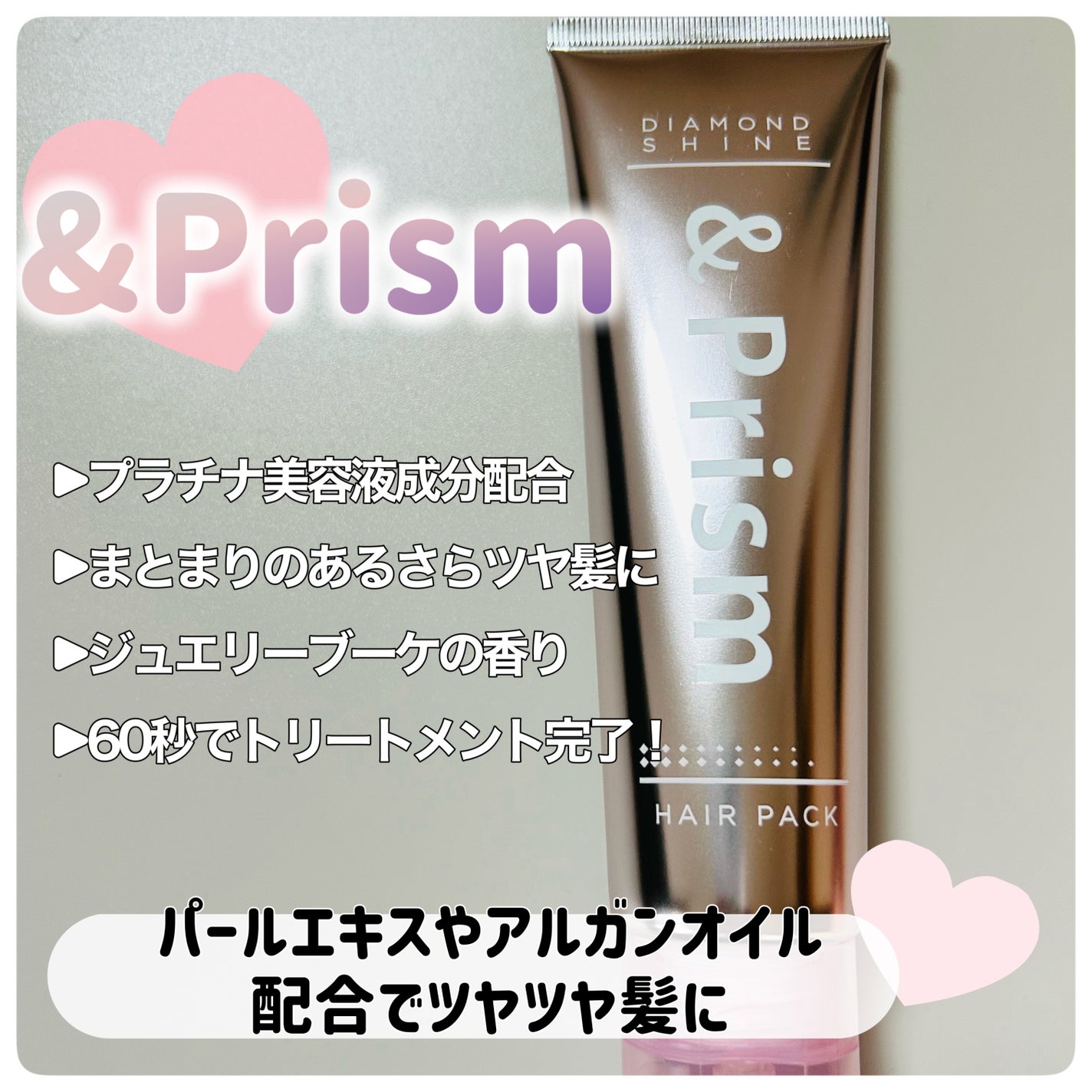 ミラクル シャイン ヘアパック/&Prism/ヘアマスク・ヘアパックを使ったクチコミ(2枚目)