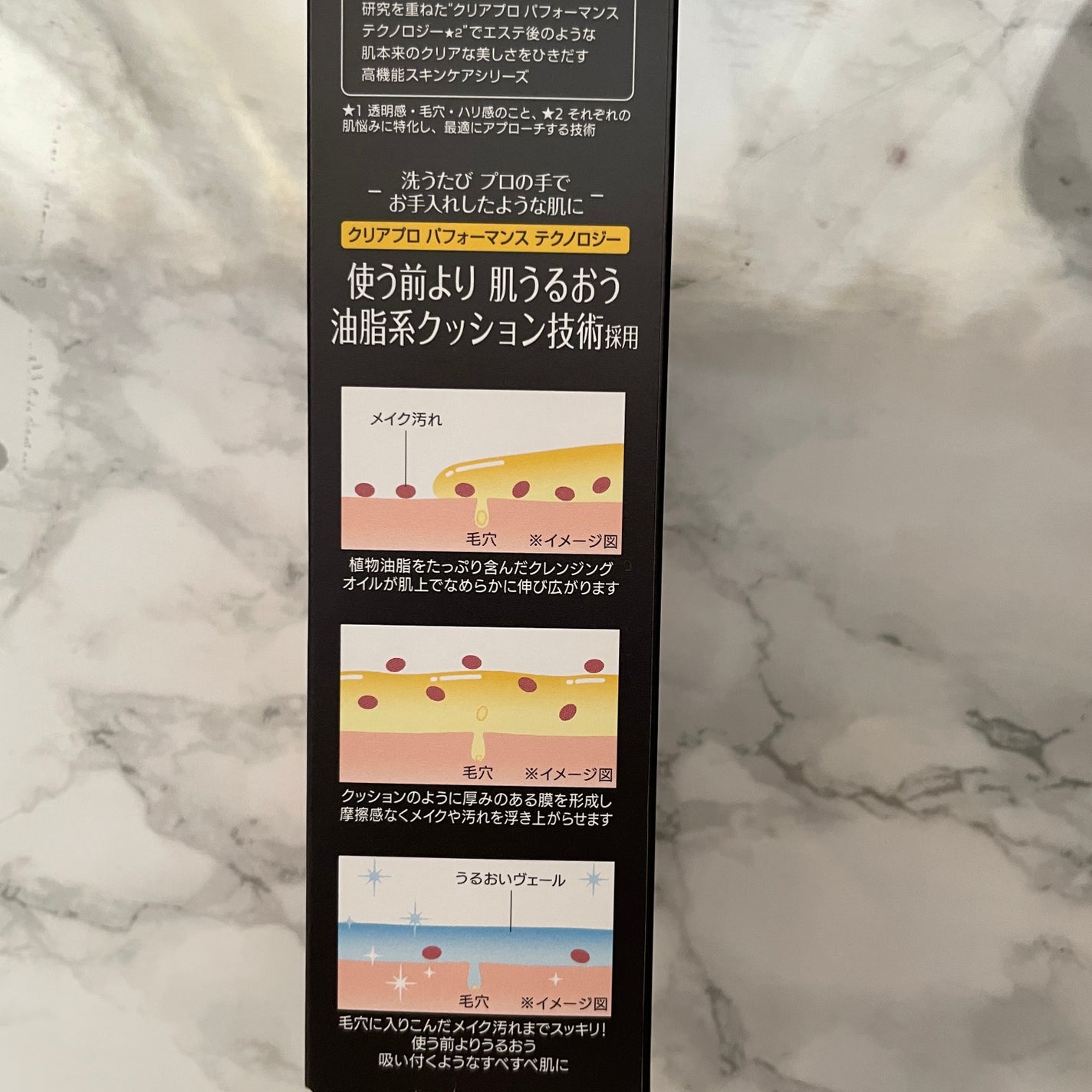 ソフティモ クリアプロ クッションクレンジングオイル/ソフティモ/オイルクレンジングを使ったクチコミ(2枚目)