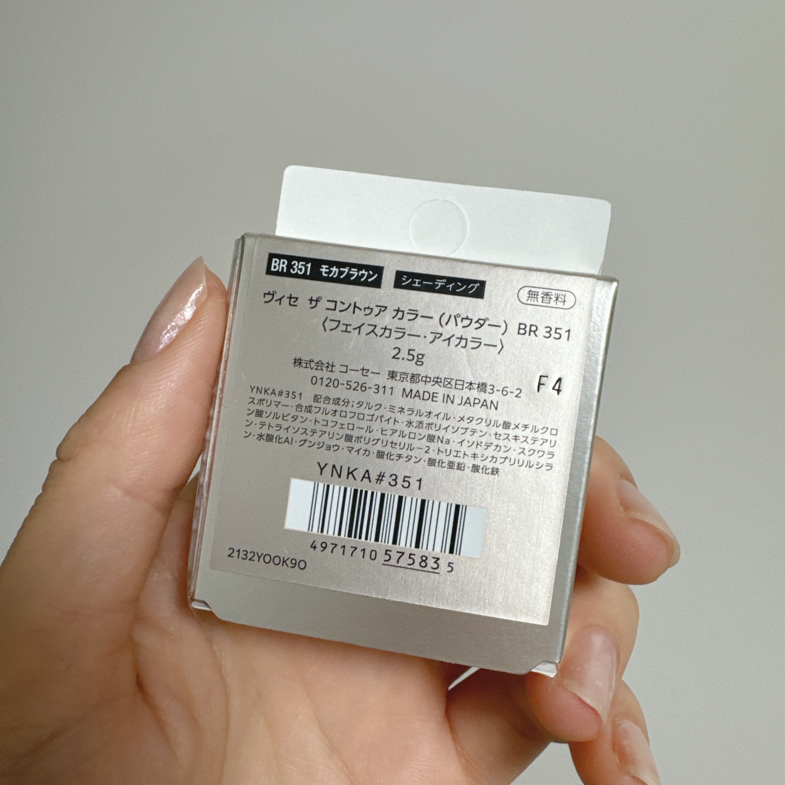 ザ コントゥア カラー(パウダー) BR351 モカブラウン/Visée/ハイライト・シェーディングを使ったクチコミ（2枚目）