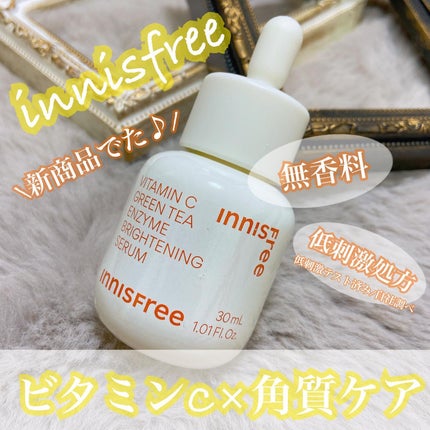ビタC グリーンティーエンザイム ブライト セラム/innisfree/美容液を使ったクチコミ(1枚目)