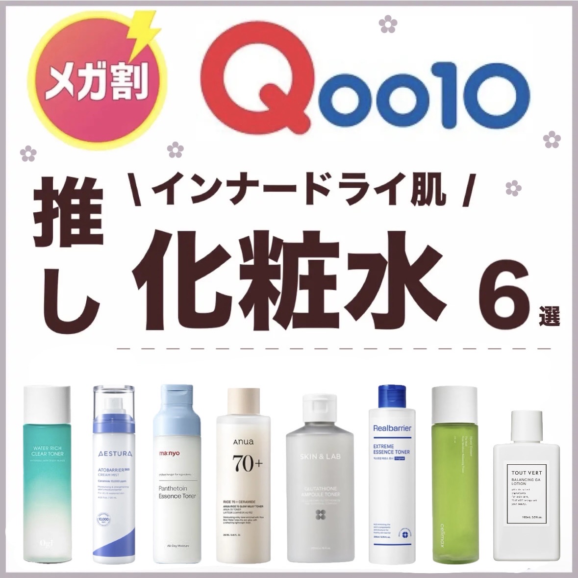 Noni Toner/celimax/化粧水を使ったクチコミ（1枚目）