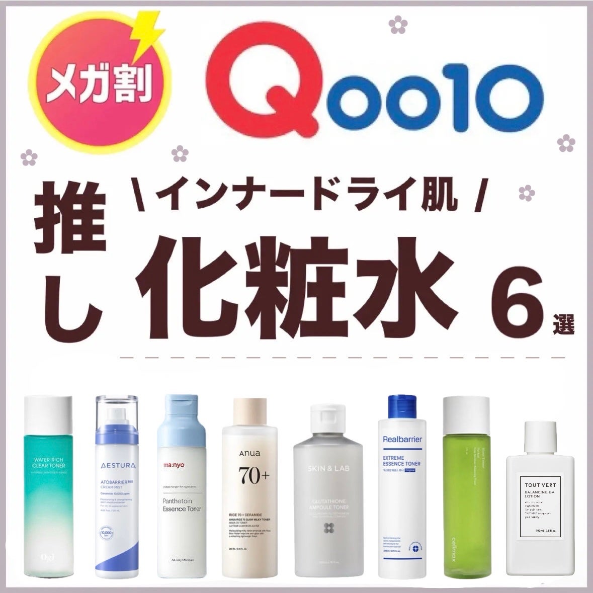 Noni Toner/celimax/化粧水を使ったクチコミ(1枚目)