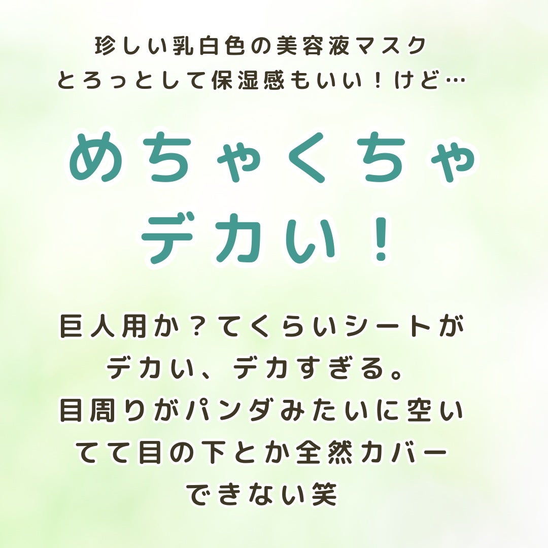 REJURAN ターンオーバーマスク(5枚入り)/REJURAN COSMETICS/シートマスク・パックを使ったクチコミ(2枚目)