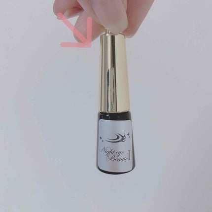 ナイトアイボーテ/StreeTrend/二重まぶた用アイテムを使ったクチコミ(3枚目)