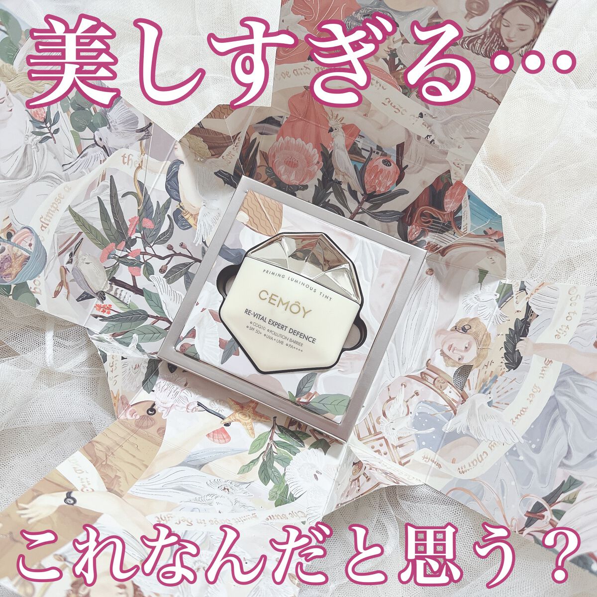 エキスパート ディフェンス/CEMOY/日焼け止めクリームを使ったクチコミ（1枚目）