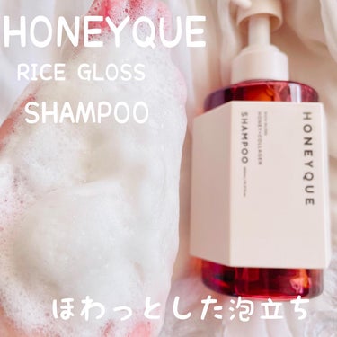 リッチグロス シャンプー シャイニー／ヘアトリートメント シャイニー シャンプー本体 450ml/ハニーク/シャンプー・コンディショナーを使ったクチコミ（3枚目）