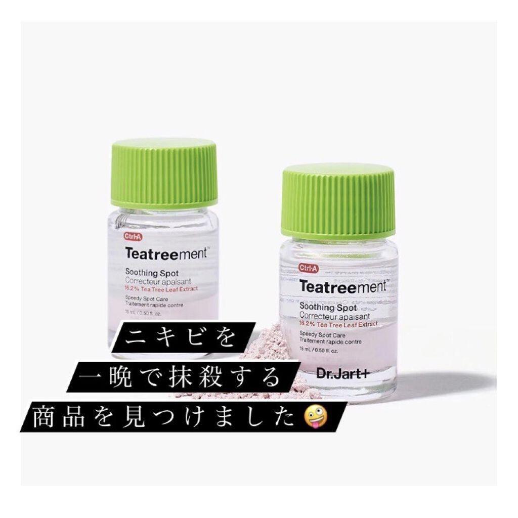 Ctrl-A Teatreement Soothing Spot/Dr.Jart＋/シートマスク・パックを使ったクチコミ（1枚目）