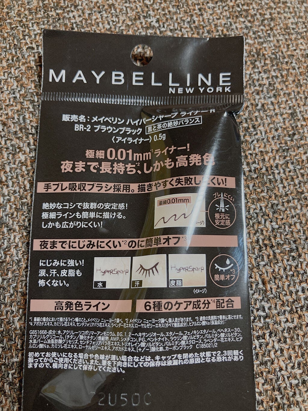 ハイパーシャープ ライナー R/MAYBELLINE NEW YORK/リキッドアイライナーを使ったクチコミ(4枚目)
