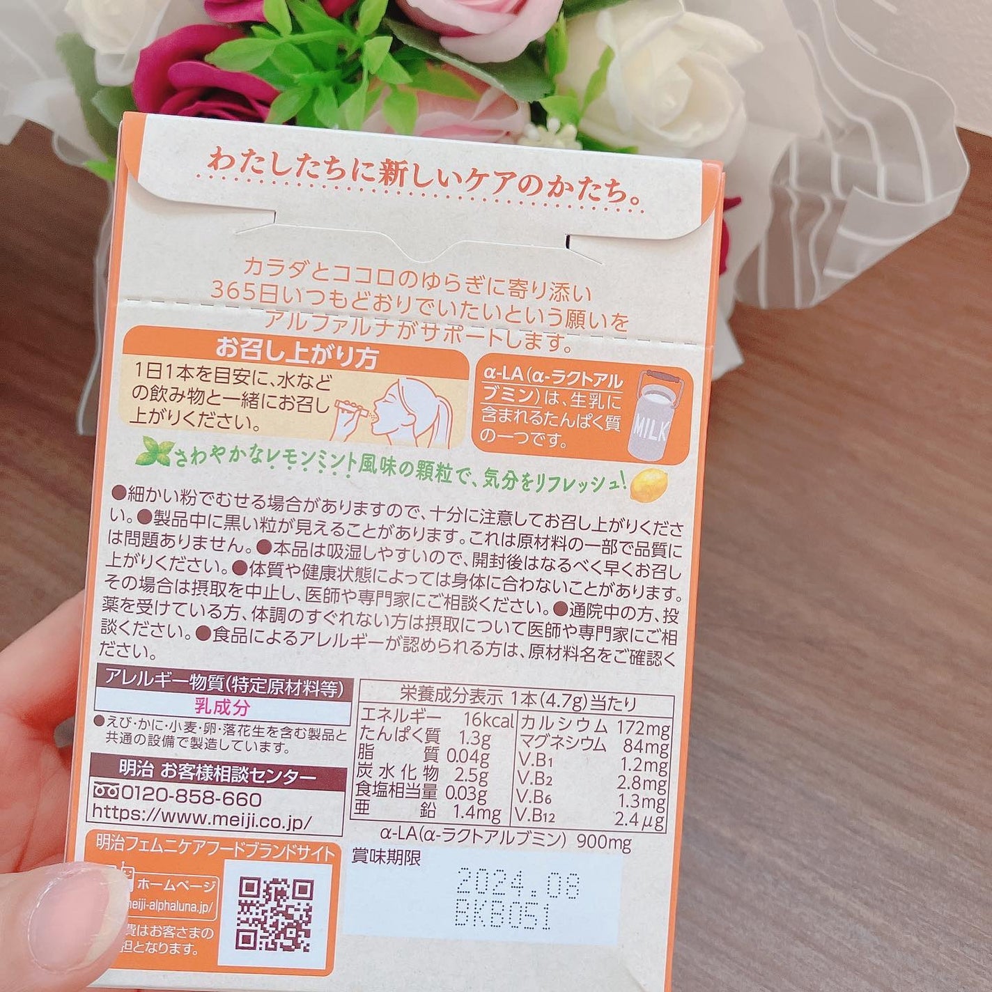 明治フェムニケアフードα-LunAドリンク/明治/ドリンクを使ったクチコミ(2枚目)