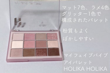 マイフェイブムードアイパレット 9カラー/HOLIKA HOLIKA/アイシャドウパレットを使ったクチコミ（2枚目）