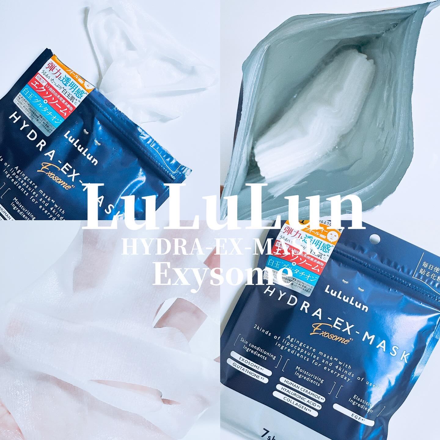 ルルルン ハイドラ EX マスク/ルルルン/シートマスク・パックを使ったクチコミ（1枚目）