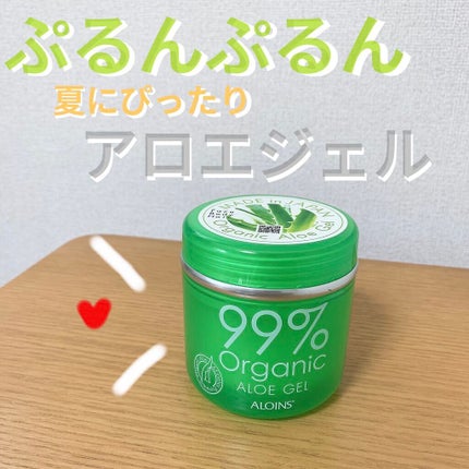 アロエジェル/オーガニック99 /ボディローションを使ったクチコミ(1枚目)