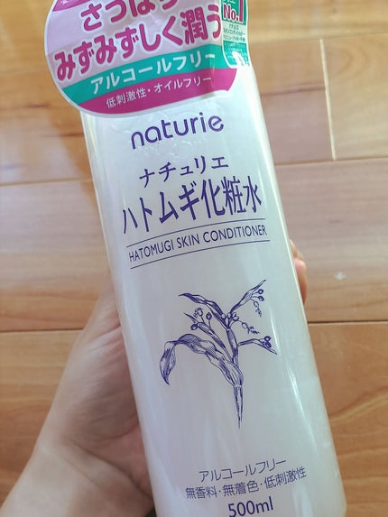 ハトムギ化粧水(ナチュリエ スキンコンディショナー R )/ナチュリエ/化粧水を使ったクチコミ(1枚目)